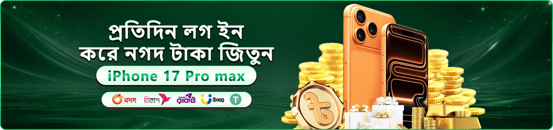 49bdt বোনাস অফার