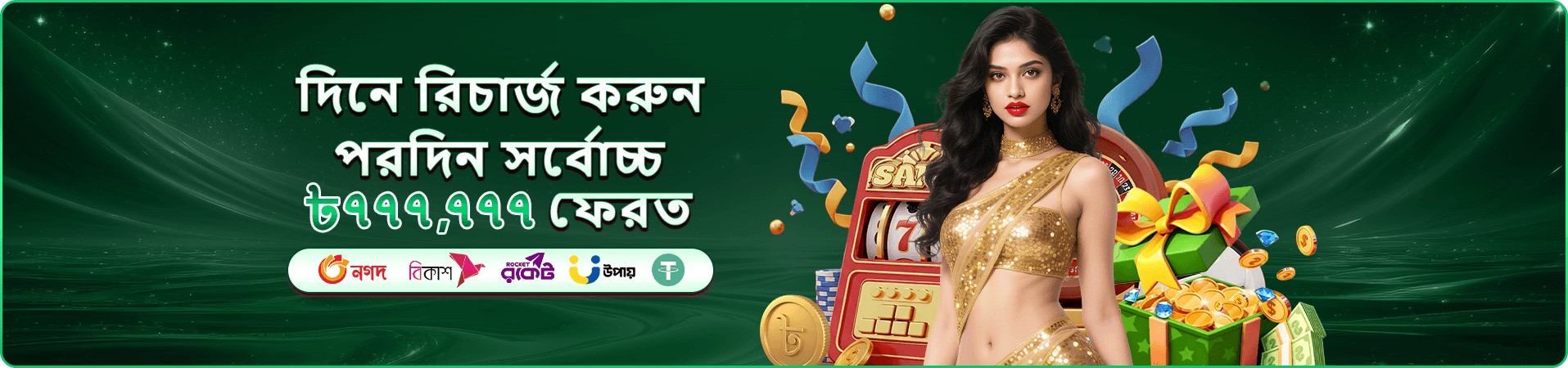 সার্কাস জ্যাকপট 49bdt