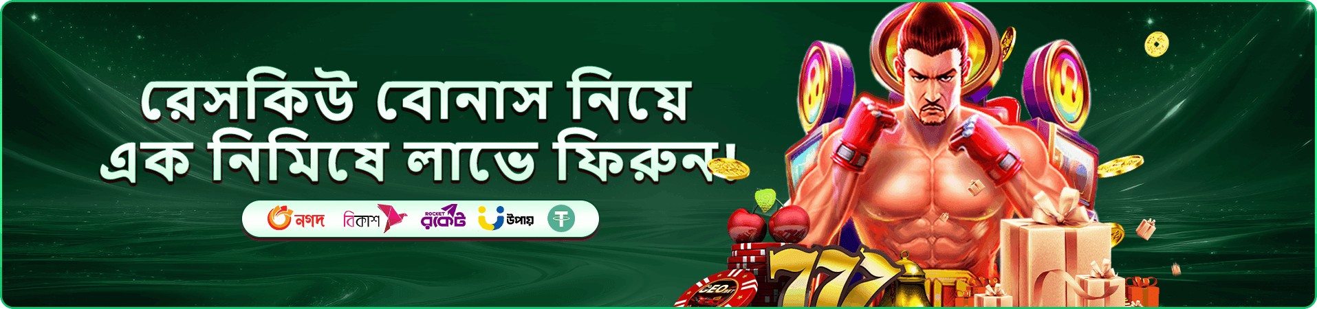 ফরচুন জেমস ৩ 49bdt